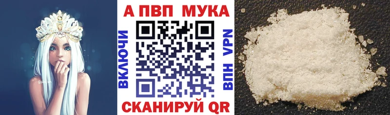 А ПВП Crystall  Яранск 