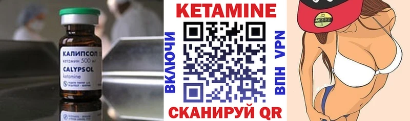 КЕТАМИН ketamine  Яранск 