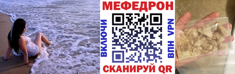 Мефедрон кристаллы Яранск
