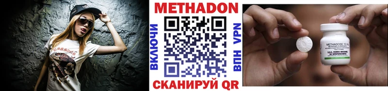 Метадон белоснежный  Яранск 